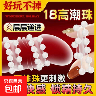 Secret love finger cots, sexy adult products, glans cover, thickened delayed double row semen locking ring, large granule wolf teeth sleeve, double row dragon ball semen locking ring, one + one bag of lubricant