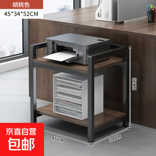 Printer rack floor-standing removable multi-layer storage cabinet for small printers under the office desk, thickened 20mm carbon steel, walnut color 45cm