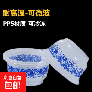Household blue and white bowl for home gatherings and outdoor barbecue round thickened disposable dinner bowls packed with thickening and anti-scalding 360ml/1 bag of 40 pieces without lid