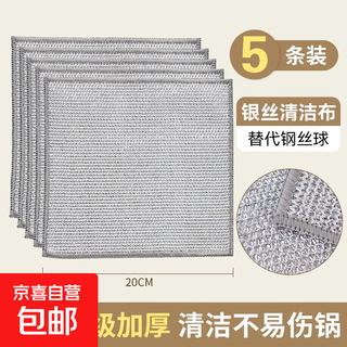 Kitchen double-sided cleaning rag and pan scrubbing tool 5 pack