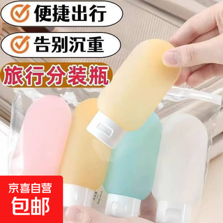 Infrastructure auxiliary materials sub-bottles sub-bottles shampoo shower gel skin care products makeup remover empty bottle portable squeeze type sub-bottles 4 random colors