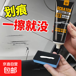 Car scratch wax car paint deep repair vehicle polishing paste scratch remover liquid white car artifact universal scratch wax 120ml + towel + square sponge support