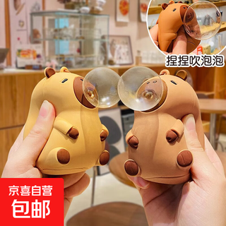 Capibala doll pinch fun capibala blows bubbles pinch fun to reduce and relieve stress cute toy little doll capibala adventures game peripheral pinch fun 1