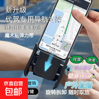 Quick release wrist phone holder, internet celebrity anchor's same style driving and riding live broadcast, running, takeout artifact, sports navigation arm arm bag, arm strap, sports arm cover, takeout equipment, wrist/arm two-in-one *detachable*rotatable, with short strap + long strap