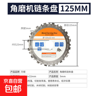 Angle grinder chain saw blade electric chain saw woodworking cutting blade 4-inch carving universal multi-function 100 type circular saw disc 5-inch integrated chain saw blade no specifications