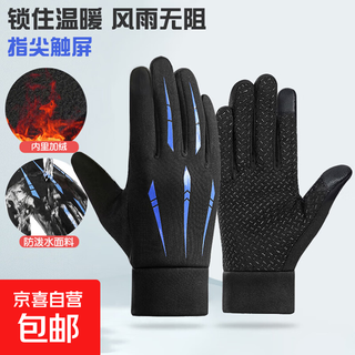 Men's winter cycling gloves windproof waterproof velvet touch screen fishing outdoor sports cycling motorcycle warm gloves blue one size 1 pair