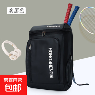 Backpack badminton bag professional men's and women's tennis bag large capacity outdoor adult backpack sports bag computer bag black (net and badminton dual-use + independent shoe compartment)