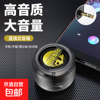 3.5mm mobile phone direct plug-in audio amplifier speaker type-c mini portable large speaker android universal portable player external audio black-3.5mm interface amplifier audio