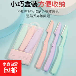 Foldable eyebrow trimmer, macro fine mesh, safety type, eyebrow trimmer for beginners, men and women, multifunctional eyebrow trimmer, eyebrow trimmer, three bags, random colors