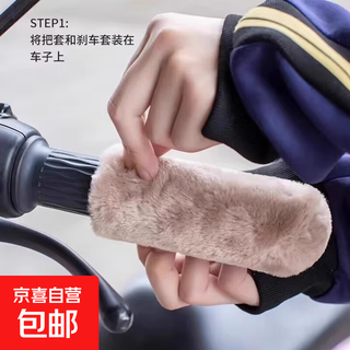 Electric handlebar gloves winter plush warm antifreeze electric motorcycle bicycle universal battery car handle cover handlebar cover electric car handle set four pieces random color