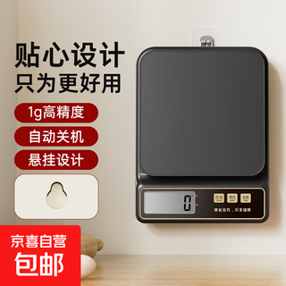 沐美 电子秤厨房秤高精度食物秤烘焙称克秤咖啡秤克重秤克数秤精度1g 5kg/1g充电款
