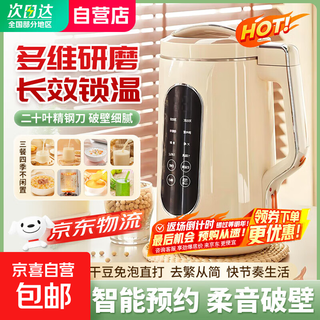 Modern soymilk machine for home use, fully automatic, no cooking, no filtration, no residue, 2l large capacity, self-cleaning, multifunctional wall-breaking machine, soymilk machine for 3-4 people, reservable breakfast cooking machine, hot and cold double 2l, multifunctional and cost-effective