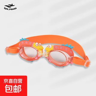 Swimming children's swimming goggles hd waterproof anti-fog swimming goggles for boys and girls boxed comfortable professional swimming goggles orange flat light