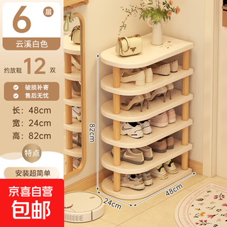 Home entrance shoe rack multi-layer home door rental essential goodies 2025 new small narrow simple storage rack thickened and bold 6-layer yunxi white
