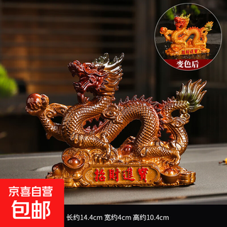 Yunhua color-changing golden dragon tea pet ornaments to attract wealth and support creative tea sets for elders tea tray tea table twelve zodiac accessories xianglong nafu (gold)