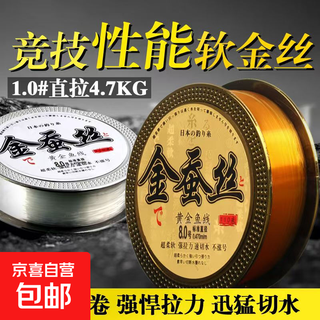 Imported gold silk fishing line, main line, soft sub-line, wear-resistant, strong pulling force, hook-tying special line, genuine nylon line, taiwan fishing line, 118 meters gold silk, no. 0.8 line