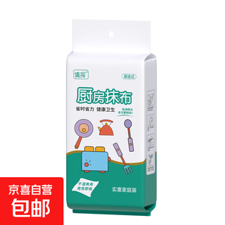 Hanging lazy rag wall-mounted disposable rag removable non-stick oil dishcloth kitchen paper rag 20*20 trial model 1 layer 30 cigarettes*1 pack 2 bags