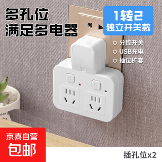 Jd logistics conversion socket xiaomi same style multifunctional power strip home student dormitory wiring board power board multi-hole sub-control switch plug one to two pure copper + new national standard white