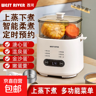 煮蛋器蒸蛋器电蒸锅小型炖蒸煮一体小蒸锅煎蛋锅小型蒸煮鸡蛋神器家用宿舍电煎锅小电器小电锅 三层 【带蒸蛋架+不锈钢蛋羹碗+加高蒸笼】6大功能