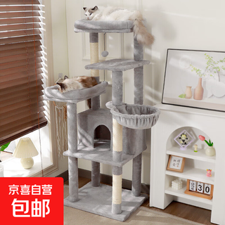 Jingdong express lezhizhi cat climbing frame cat nest all-in-one large cat tree scratching board jumping platform toy cat clan palace gray multi-function cat tree