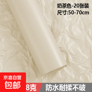 Yiliang 38g pearlescent sydney paper flower bouquet lined with wrinkled paper fruit gift box filled paper flower wrapping paper milk tea color (38g pearlescent sydney paper) 20 sheets