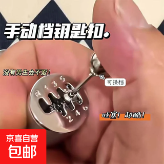 精致排挡头手动换挡钥匙扣个性创意改装档位变速器金属钥匙链挂饰 手动挡钥匙扣-排挡黑色