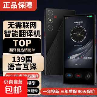 Senior notes ai smart translator takes with you when traveling abroad, hkust offline translation, multi-language real-time simultaneous interpretation, photo-taking, travel conference recording artifact, 4.0-inch large screen, simultaneous speaking + recording + photo-taking, translation + 128g