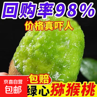 Shaanxi green heart kiwi fruit, super sweet kiwi fruit, fresh fruit for pregnant women, now picked and spoiled, guaranteed compensation, 6 pieces for early adopters, single fruit 60-80 grams