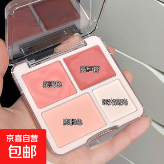 Korean atmosphere, four-color blush highlighter palette, matte shrinking and expanding color brightening contour palette 02 korean peach