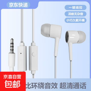 Wired headphones 3.5mm in-ear sports compact and lightweight with microphone line control large dynamic wired in-ear type with microphone two-in-one 3.5mm wired headphones