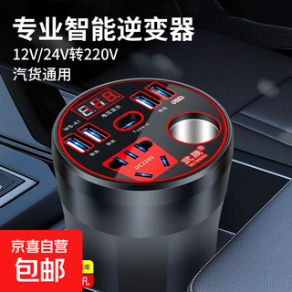 Car inverter 12v24v to 220v high-power charging source cigarette lighter converter socket head fast charging supreme edition pd+digital display+flash charge red