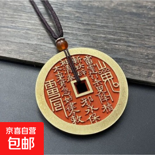 Thickened version of taishang laojun pure copper mountain ghost spend money gossip ancient coins ancient coins brass money five emperors money spend pendant red oil mountain ghost pendant 4.5cm