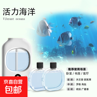 Aromatherapy machine, household automatic fragrance machine, fragrance machine, kaffir's same essential oil, air freshener, aroma diffuser, hotel toilet deodorizing perfume, indoor girl gift 1 host + vitality ocean*3