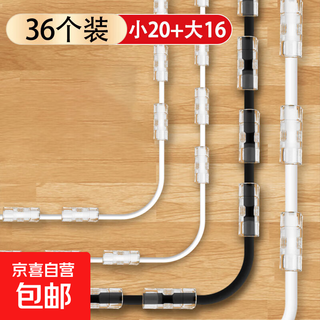 Cable manager, punch-free routing card, 36 cabinet wire holder, line buckle, desktop network cable fixing artifact