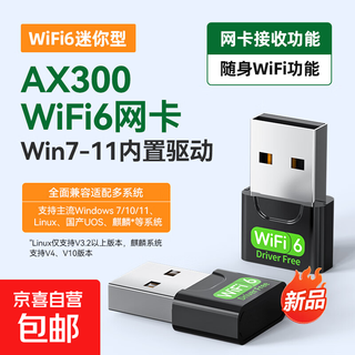usb免驱动无线网卡5g双频千兆wifi台式机笔记本电脑接收发射wifi6 AX300迷你型【WIFI6免驱版】