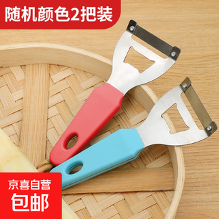多功能削皮刀厨房家用水果土豆刮皮刀蔬菜削皮器苹果去皮刀神器 不锈钢万能刨2个装颜色随机