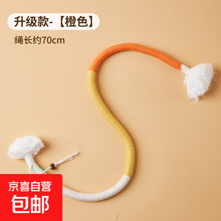 Cat chewing rope toy self-pleasure relief molar stick insect gall fruit chewing rope amusing cat stick wear-resistant cat new toy wanshi orange-upgraded version-70cm-1 piece no specifications