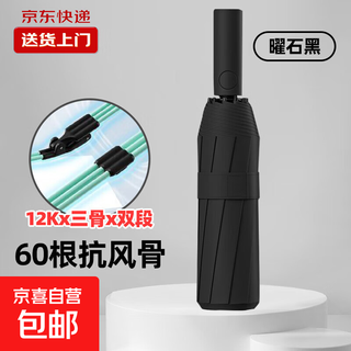 New type of extra-large umbrella, reinforced and thickened wind-resistant umbrella, extra-large umbrella, three-person automatic rain or shine parasol, 60-bone extra-large umbrella - obsidian black