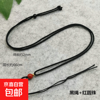 Thin rope pendant lanyard jade rope hand-woven jade necklace rope halter neck pendant rope adjustable jewelry lanyard black + top beads