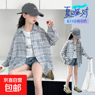 Girls plaid shirt autumn top 2025 new inch coat medium and large children's trendy long-sleeved shirt sun protection blue 130