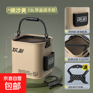 Water bucket multifunctional foldable fish bucket road yaye fishing protection portable wear-resistant portable bucket wholesale 13l covered handle 24cm