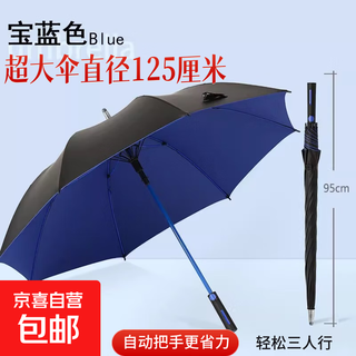 Extra large golf umbrella with waterproof cover, semi-automatic opening and closing, special straight pole, wind-resistant vinyl large umbrella for heavy rain, extra large umbrella, diameter 125cm, with umbrella cover - blue
