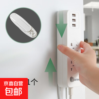 Plug strip holder wall-mounted drag strip charging cord strip storage wall-mounted punch-free socket buckle 1 oval