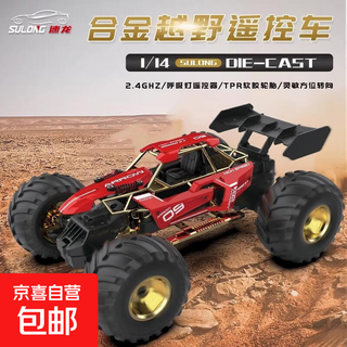 Athlon alloy electric remote control car children's simulation toy car model boy rc high speed drift off-road racing off-road version gold red alloy remote control car sanden about 90 minutes of play + remote control battery