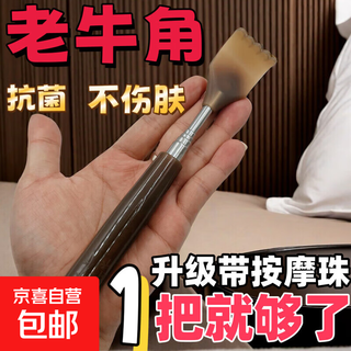 Bull horn tickle scratch retractable old man happy scratching back scratching artifact back scratching device full body back rake retractable scratching device 1