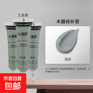 Furniture repair paste, paint repair paste, wood floor repair artifact, solid wood repair tool, damaged paint-free board paint special pen, light gray - 3 pieces