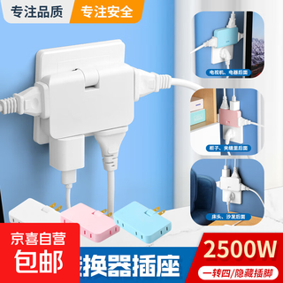 Ultra-thin one-to-four conversion plug xiaomi's same 180-degree rotating flat-slit two-leg plug-in board wireless multi-hole power one-to-multi-socket converter white 180-degree plug flip 8 holes (1 pack)