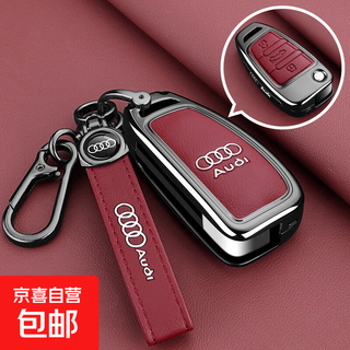2025 audi q3 key cover q2l folding 25 new a3l high-end special metal car bag buckle shell for men c style metal shell + volcano red special hand rope buckle