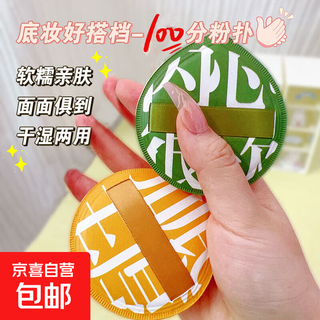 Marshmallow powder puff does not eat powder dry powder puff air cushion 100 points wet and dry black pineapple sponge makeup puff 100 points powder puff yellow box 1 piece