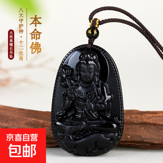 Natural obsidian native buddha pendant twelve zodiac eight guardian saints men and women necklace pendant tanabata gift natural obsidian zodiac rooster fudo bodhisattva